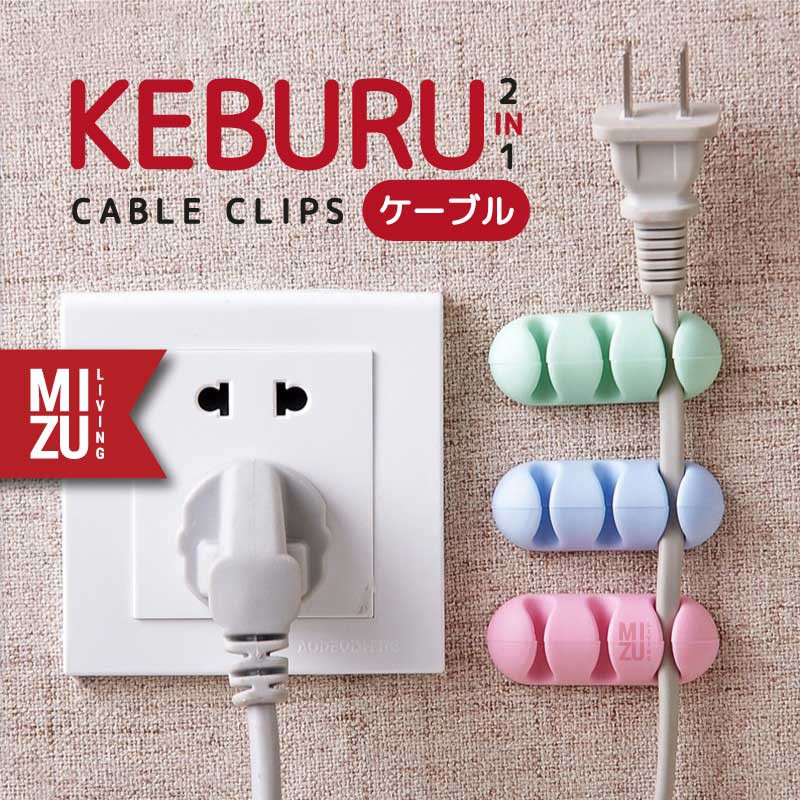 KEBURU 2in1 Cable Clips Self Adhesive Cord Holder Cable Organizer Silicone Klip Kabel Silikon Tempel