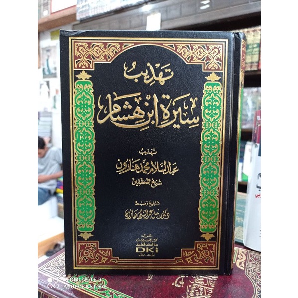 

tadzib siroh ibin hisyam
