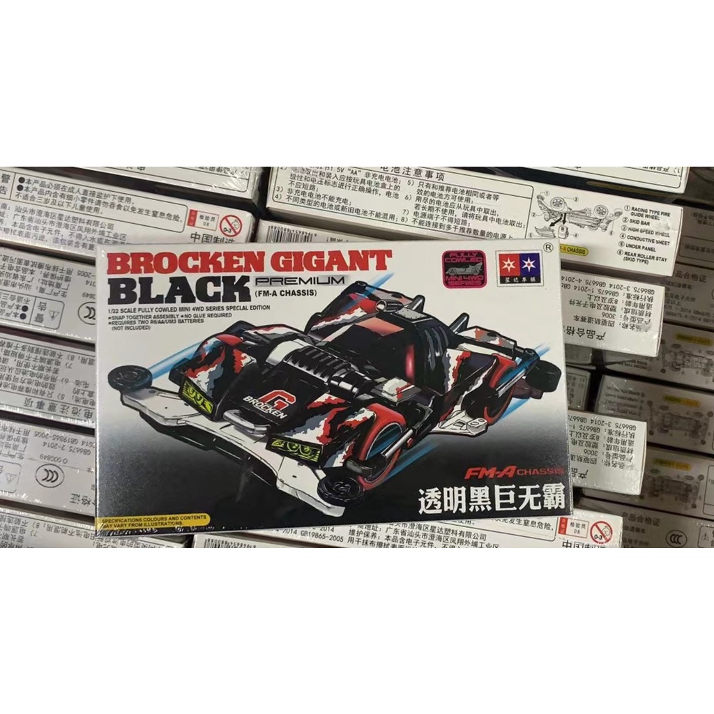 Rep. Tamiya Mini 4wd Merk Daxing Brocken Gigant Black White FMA Chassis