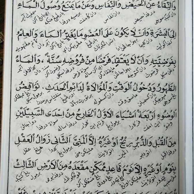 Kitab safinah, safinatunnajah