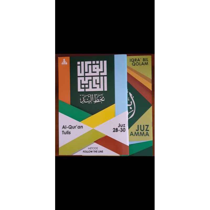 

Al quran tulis Iqma