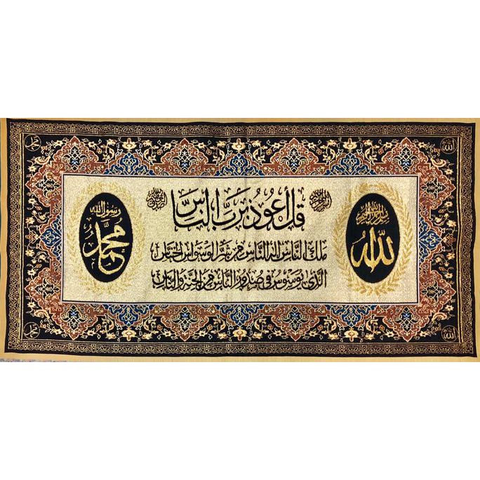 Terlaris Kaligrafi Kain Kaligrafi Import Kaligrafi Hiasan Dinding Interior 11 .