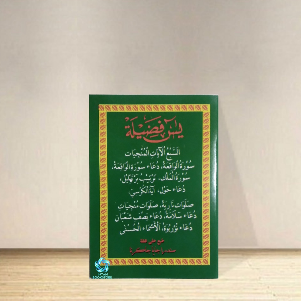 BUKU YASIN FADILAH HVS