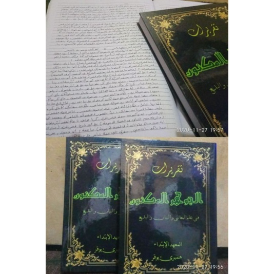 Surahan Sunda Jauhar maknjn