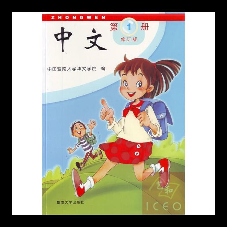 

BANTING HARGA BUKU MANDARIN ZHONGWEN TEXTBOOK 1 2 - ABS PAKET ALAT TULIS MURAH TERLENGKAP