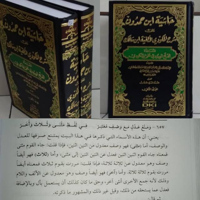 Hasyiyah Ibnu Hamdun Ala Syarah makudi alfiyah ibn malik