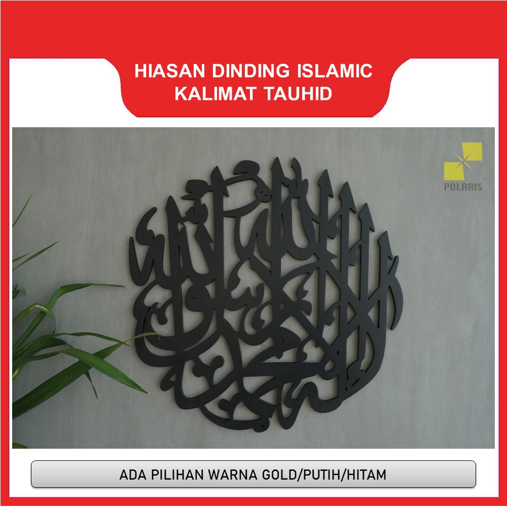 HIASAN DINDING ISLAMIC KALIMAT TAUHID KAYU-PAJANGAN DINDING-ISLAMIC WALLART-DEKORASI RUMAH MUSLIM