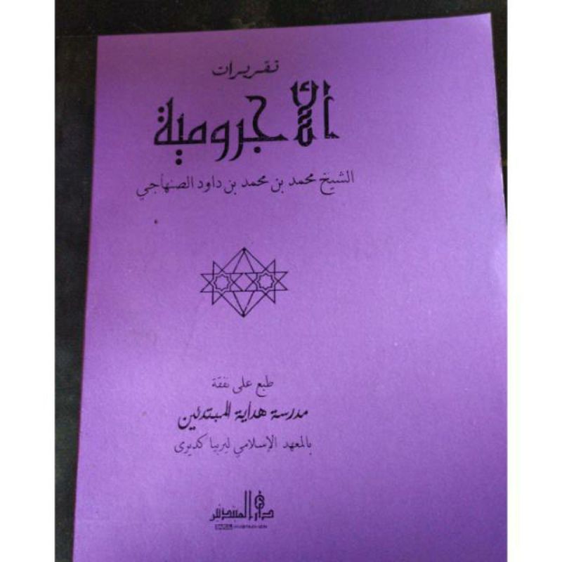 Taqrirot Jurumiyah makna Pesantren