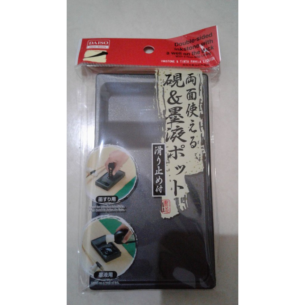 

Wadah tinta cair, double-sided inkstone, alas tempat tinta cair
