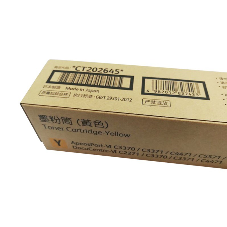 Original Fuji Xerox VI C4471 Toner Cartridge C3371 Toner C3370/C2271