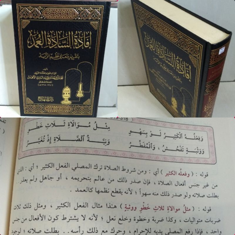 ifadatus sadah/ ifadatussadah/ ifadatussadatil umdah/ ifadatus sadatil umdah Darul minhaj