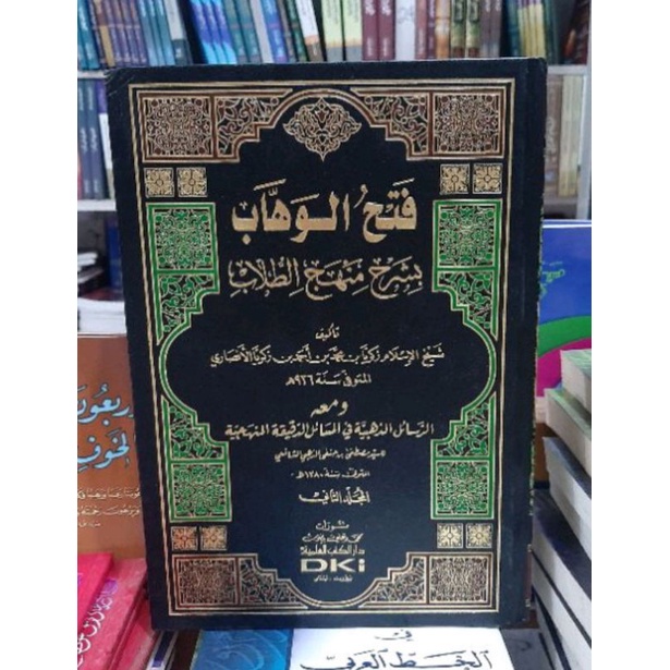 Fathul Wahhab, Fathul Wahab DKI, Fathul DKI keetas putih