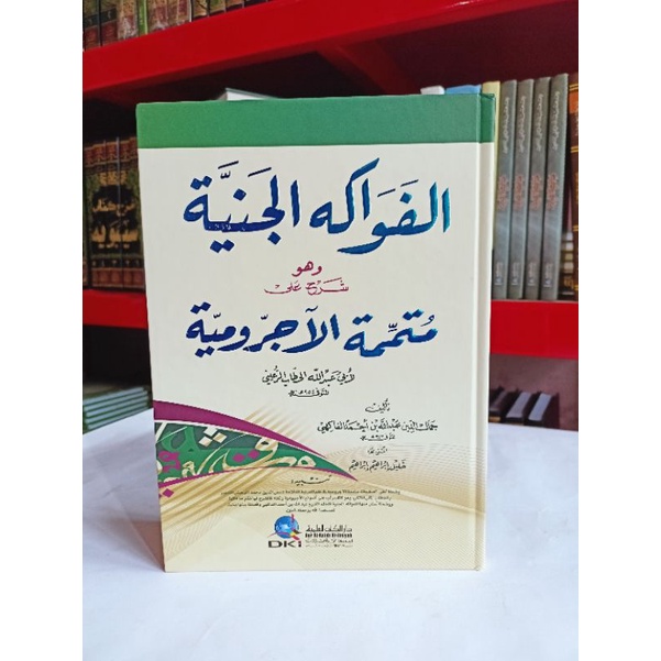 Fawakihul Janiyah DKI Kuning / Syarah Mutammimah Al-Ajurumiyah / FAWAKIHUL JANIYYAH DKI / FAWAKIHUL 
