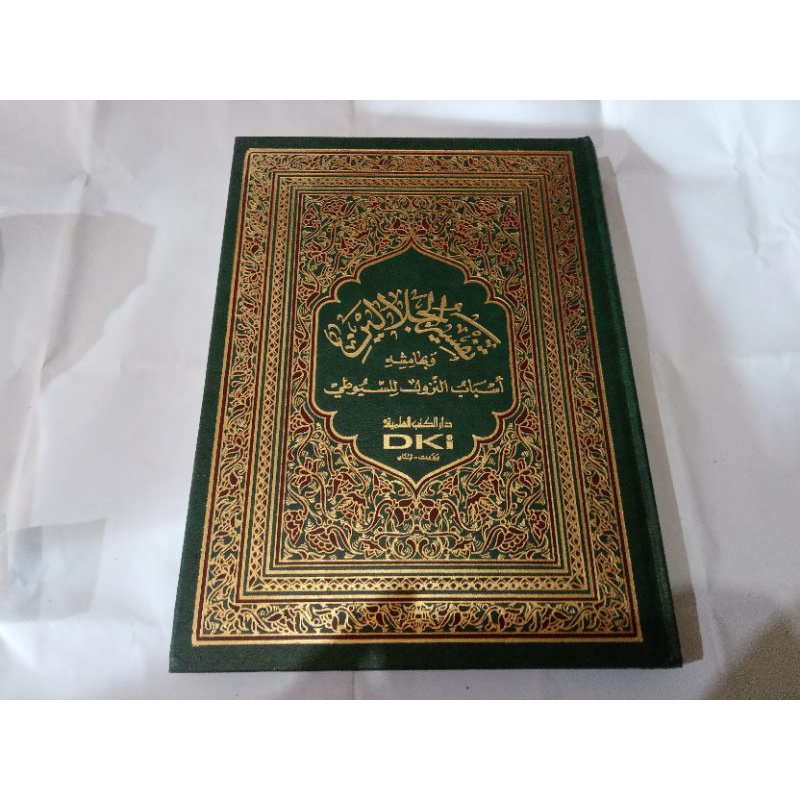 Tafsir jalalain dki bairut putih / Kitab tafsir jalalain dki putih / tafsir jalalen dki