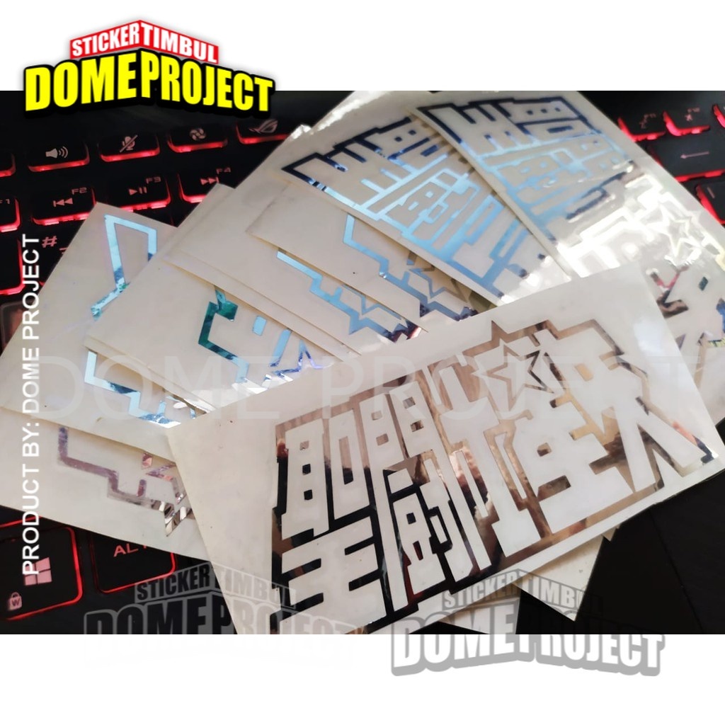 [PROMO BUY 3 GET 1] SAINT SEIYA LOGO STIKER CUTTING KUALITAS IMPORT STIKER AKSESORIS SEPEDA MOTOR