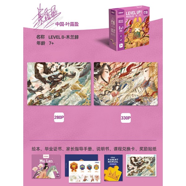 Mideer Artist Level Up Puzzle Level 8 Mulan mainan montessori puzzle anak