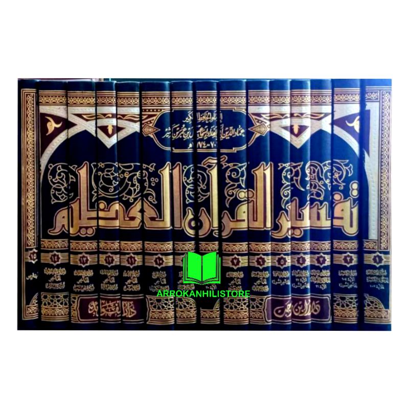 Kitab Arab Tafsir Ibnu Katsir تفسير القرآن العظيم ابن كثير دار ابن رجب