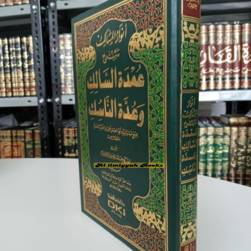 Kitab Anwarul Masalik Syarah Umdatu as Salik wa Nasik انوار المسالك ( Fiqih ) Lebanon