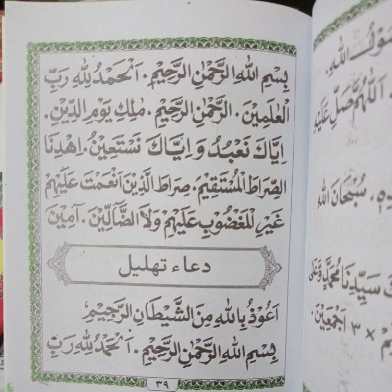 Buku Surat Yasin Tahlil Dan Istigosah arab (12×16cm)