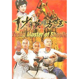 SERIAL SILAT MANDARIN YOUNG MASTER OF SHAOLIN