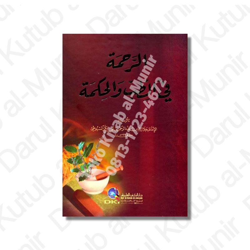 Kitab ar-Rohmah fi at-Thib wa al-Hikmah DKI