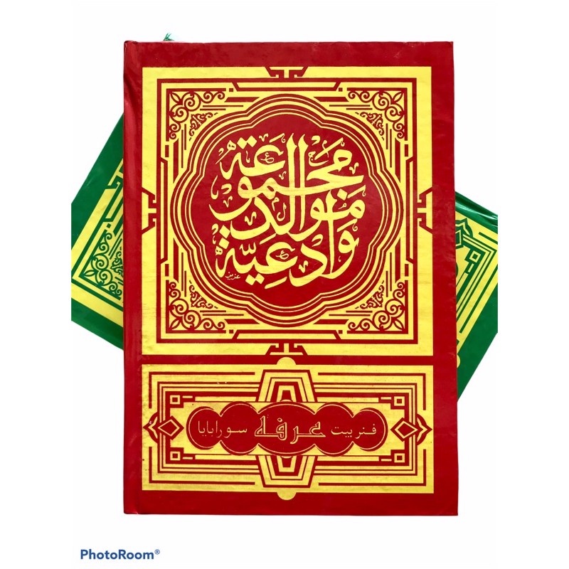 Kitab Maulid Diba’ / Shalawat Maulid Diba [ BARJANJI ] HC