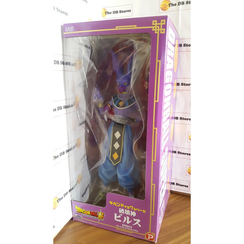 Xplus Gigantic Series Beerus Ori MISB