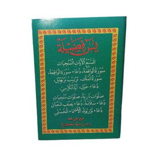 buku yasin fadilah