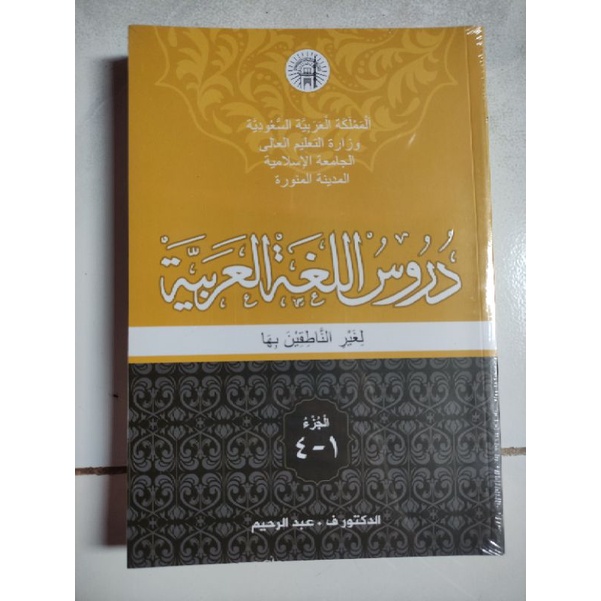 Kitab Durusul lughoh Jilid 1-4 Original A4, Buku Bahasa Arab Nahwu dan shorof timur tengah