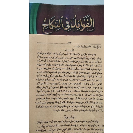 new produk kitab al fawaid fin nikah / fawaidun nikah kosongan siap cod kk
