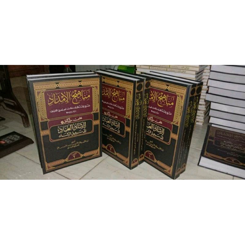 Manahijul Imdad-Minhajul Imdad Kitab Kosongan