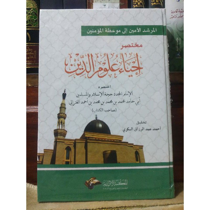 muhktasor ihya Ulumuddin / ihya' Ulumuddin