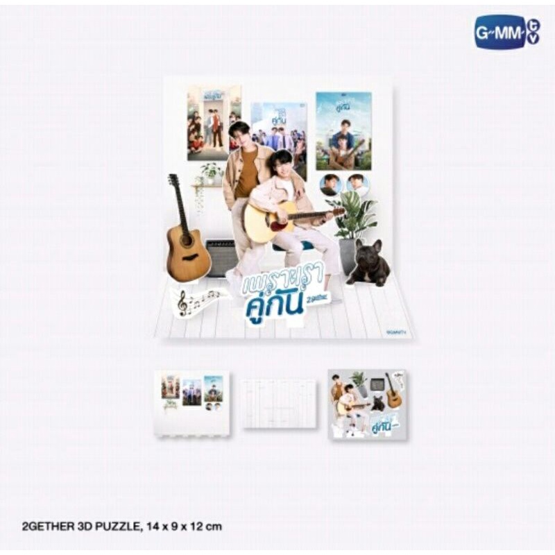 2GETHER OST 3D PUZZLE OFFICIAL