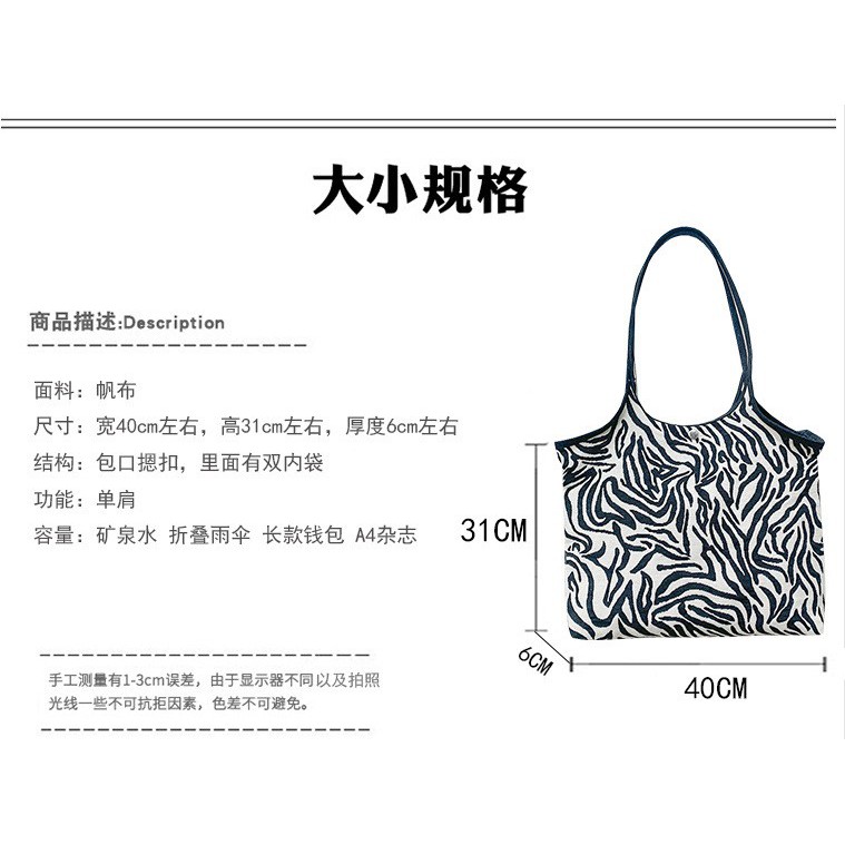 TC-105 tas tote bag bahu besar zebra fullprint import korea jepang