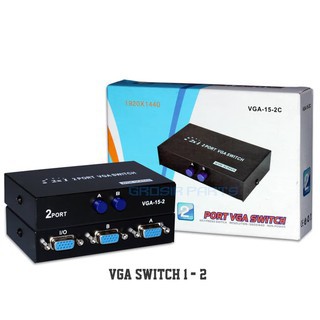 VGA SWITCH (HD) 1 TO 2