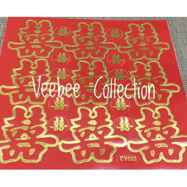 

Stiker shuangxi/ stiker kawinan/ stiker sangjit/double happines 001