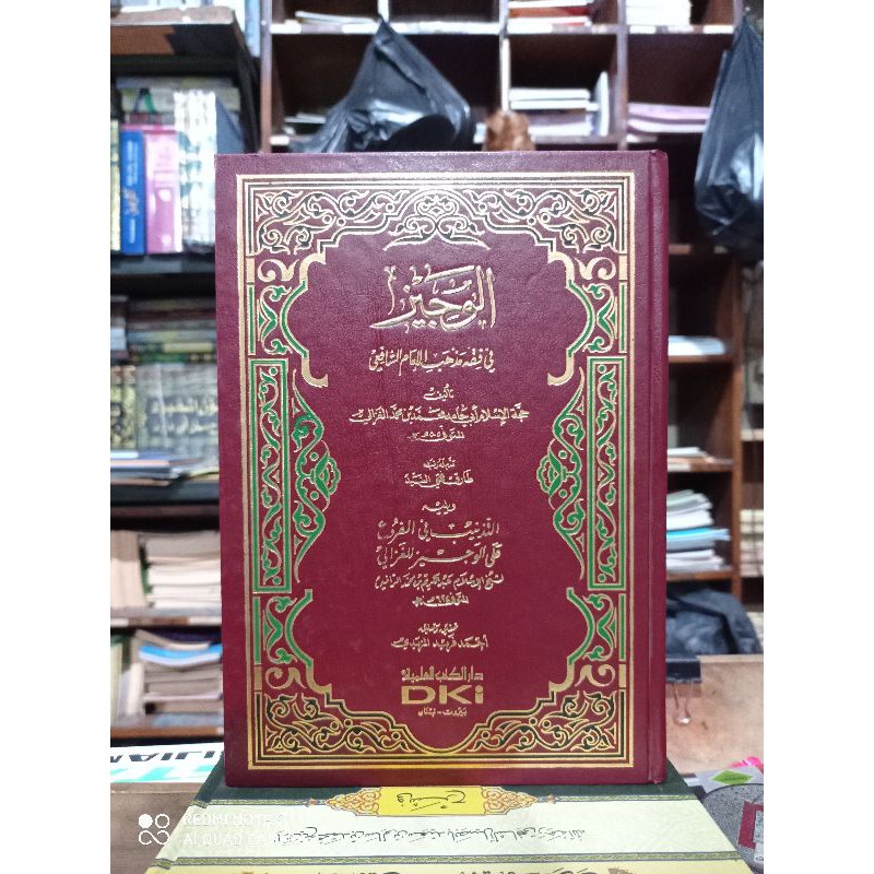 KITAB AL WAJIZ ( الوجيز ) DKI