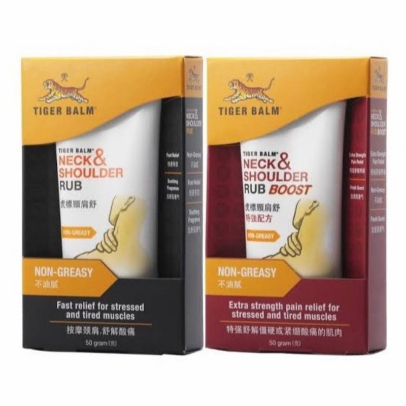 Tiger balm neck & shoulder rub/ rub boost