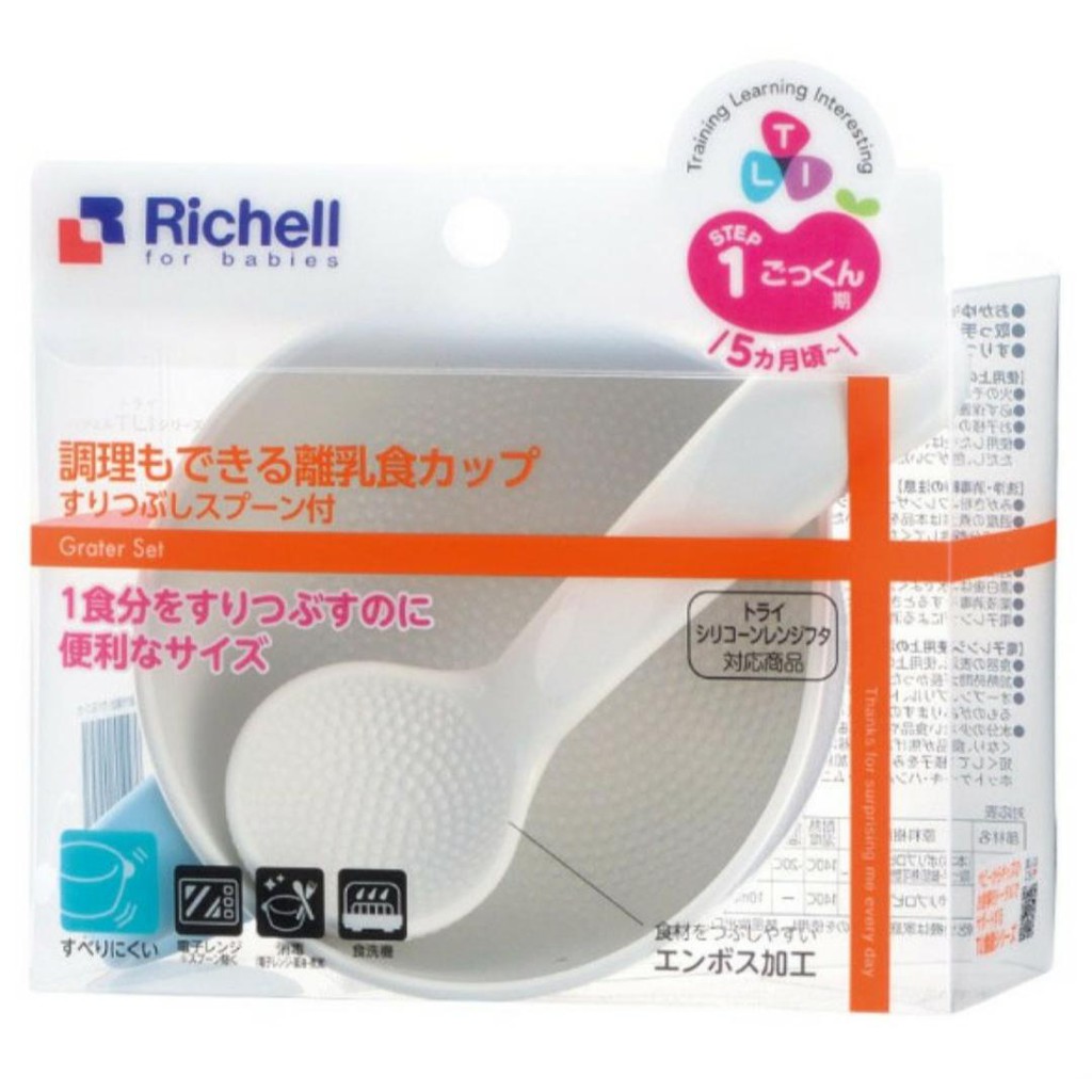 Richell Grater Set (Training Learn Interesting Grater Set) - Tempat Makan Bayi