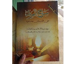 Sirojul Murid ilmu nahwu shorof Haurkuning terlengkap terlaris