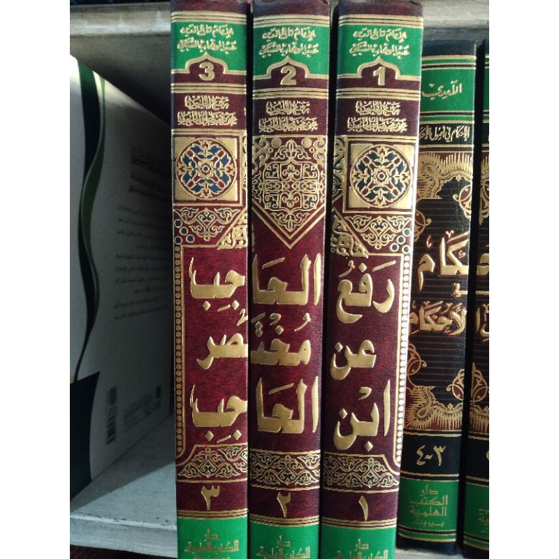 kitab rof'ul hajib  mukhtasor Ibnu hajib / kitab roful hajib mukhtashar Ibnu hajib 3 jilid #
