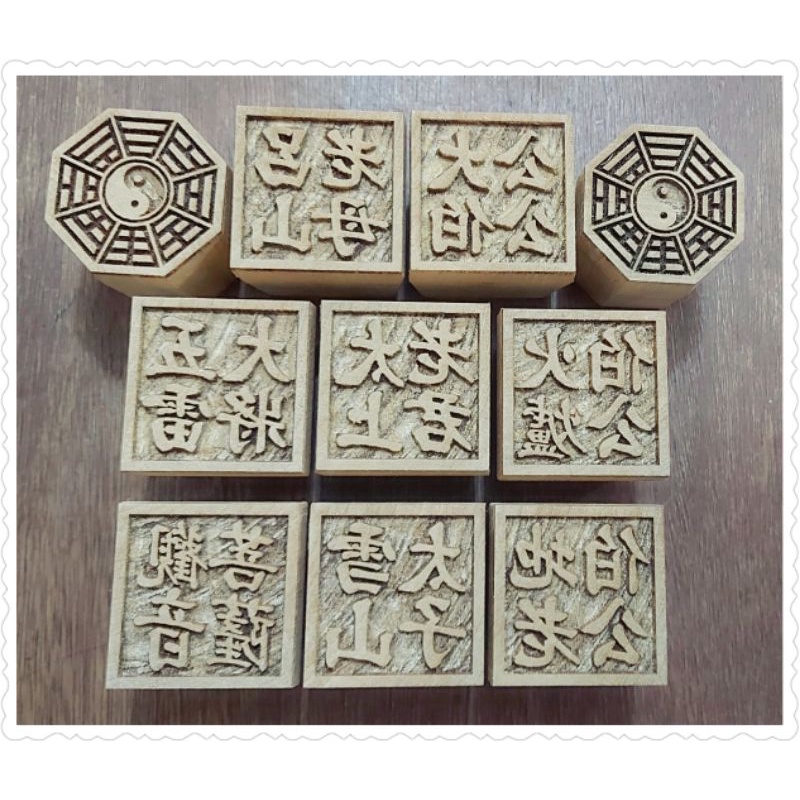 

STEMPEL KAYU PATKWA KUSTOM /BA QUA /STEMPEL DEWA/YIN YANG