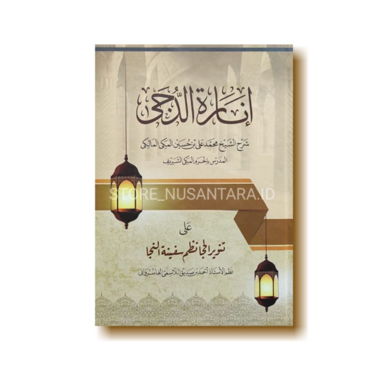 Kitab Inarotu Al Dujja Kitab Syarah Tanwirul Hija Kitab Inarotudduja Makna Jawa Pesantren KWG