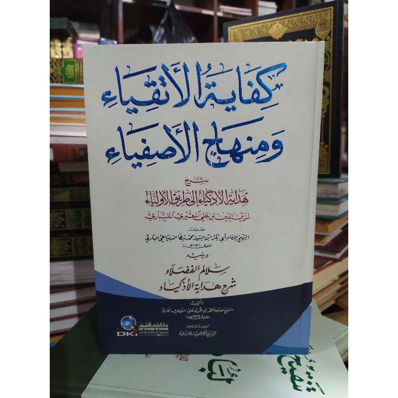 kifayatul atqiya kifayah atkiya salalimul fudola salalim fudola Salalim fudhola salalimul fudlola سل