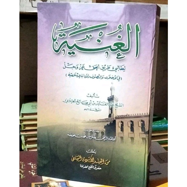 Ghunyah makna pesantren