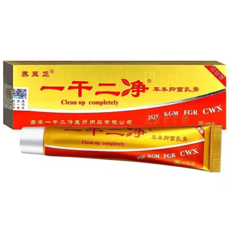 CREAM YIGANERJING ORIGINAL