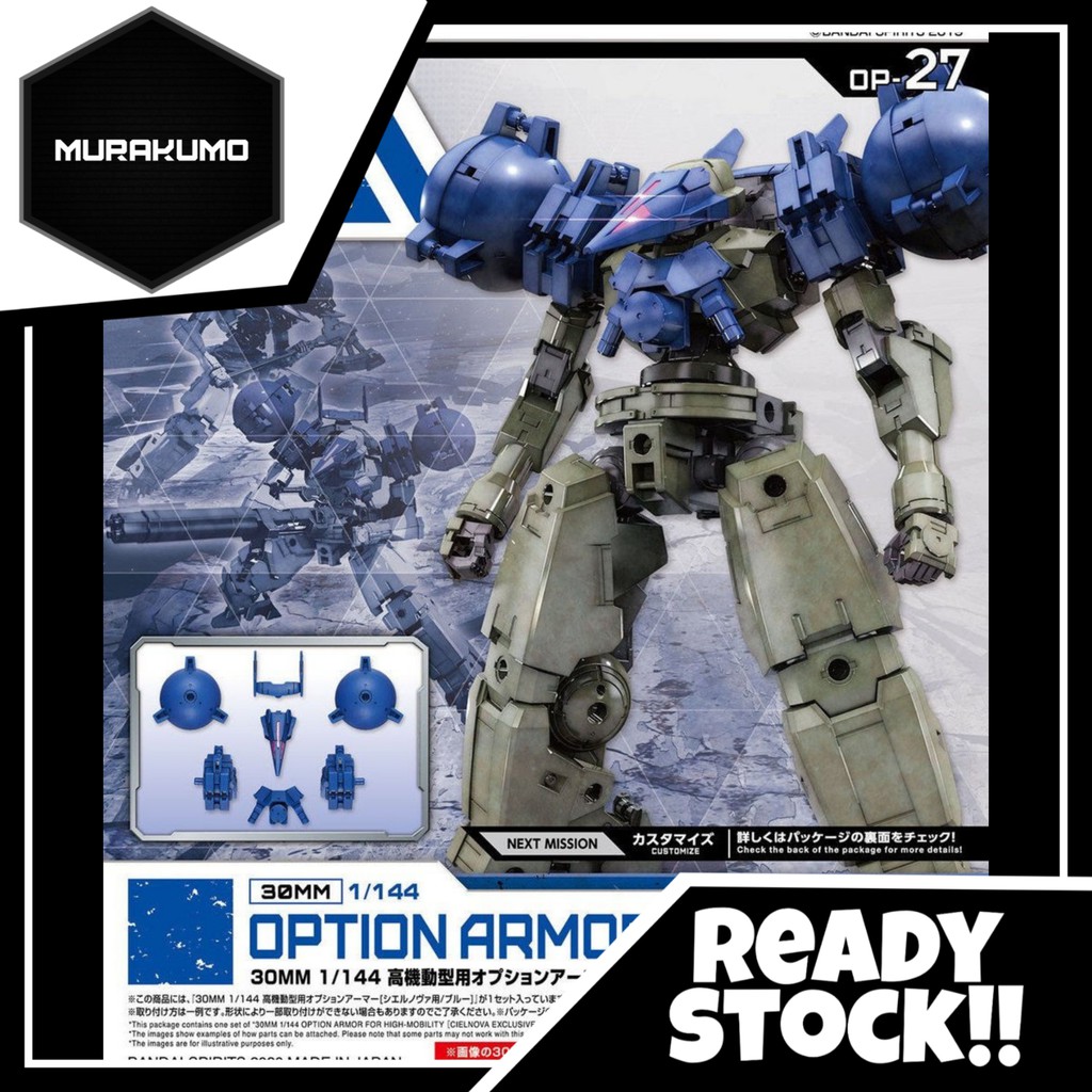 30MM 1/144 OPTION ARMOR FOR HIGH MOBILITY [CIELNOVA EXCLUSIVE/BLUE]