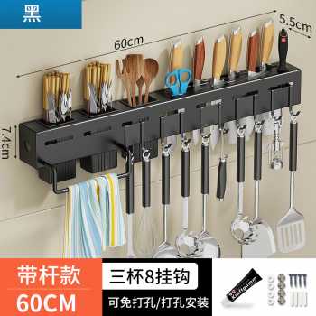 Gantungan Alat Masak Kitchen Utensils Peralatan Masak 60cm - MT30