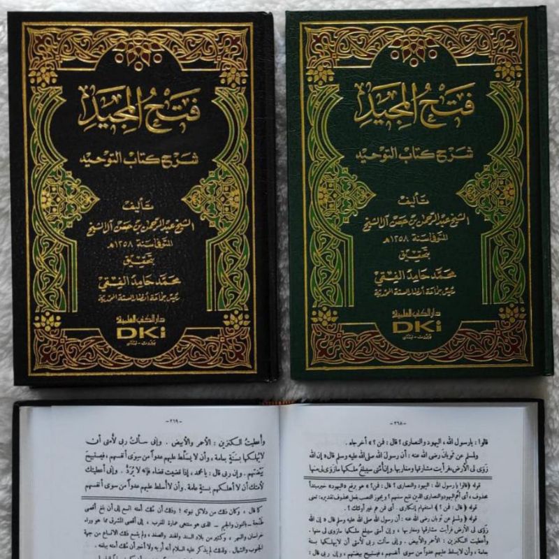 New Produk Fathul Majid Dki Kertas Putih / Fathul Majid Dki Putih / Fathul Majid Syarah Ilmu Tauhid