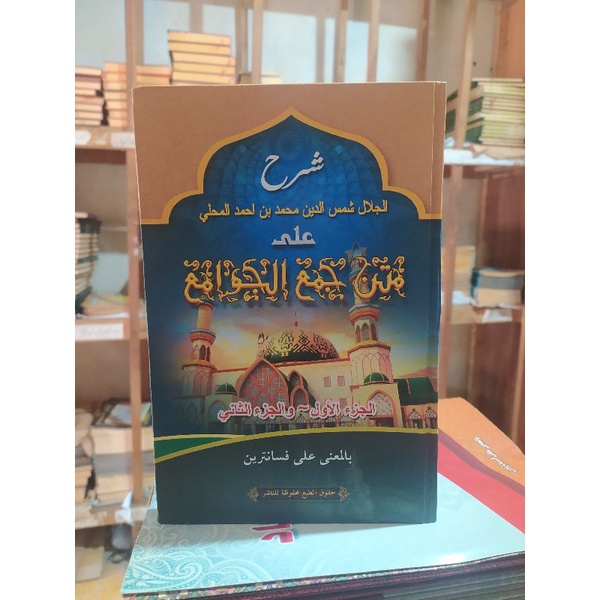 

kitab Syarah Matan Jamul jawami makna Ala Pesantren petuk